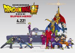 Super Hero Saga, Dragon Ball Wiki