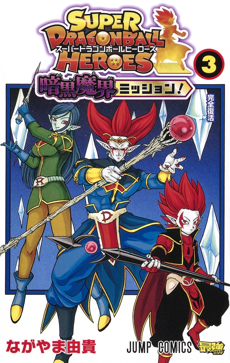 Capítulo 94 (Dragon Ball Super), Dragon Ball Wiki Hispano