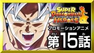 【SDBH第15話】ぶっとべカミオレン！圧倒！身勝手の極意【スーパードラゴンボールヒーローズ プロモーションアニメ】