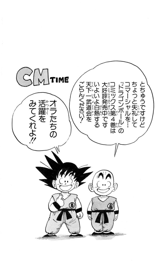 Dragon Ball Manga Volume 14 (2nd Ed)