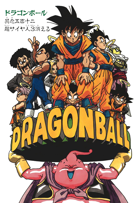 Goodbye, Dragon World, Dragon Ball Wiki