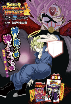 The Latest Chapter of the Super Dragon Ball Heroes: Big Bang Mission!!!  Comic Series Is Available Online Now for Free!]