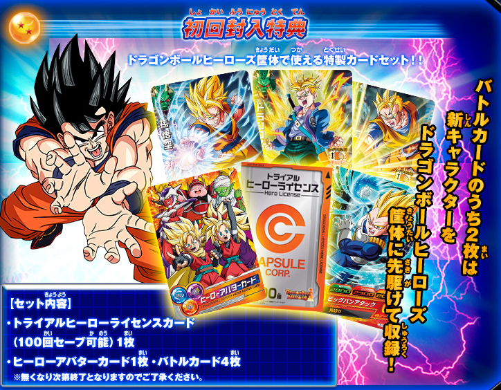 Dragon Ball Heroes Ultimate Mission Dragon Ball Wiki Fandom