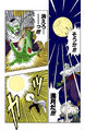 Piccolo destroys the Earth's moon in the manga (Full color manga)