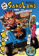 Portada del primer capítulo de Sand Land en la edición a color.