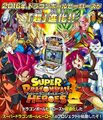 Super-Dragon-Ball-Heroes-739x864