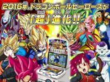 Super Dragon Ball Heroes