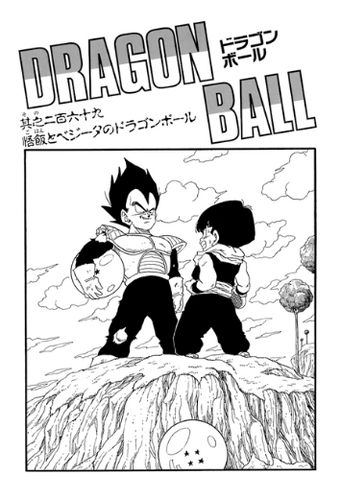 Brains and Brawn | Dragon Ball Wiki | Fandom