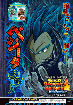Super Dragon Ball Heroes Big Bang Mission Vol 1 + 2 + 3 Manga Japanese w/ Cards