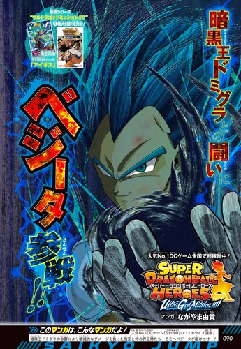 Son goku super sayan blue dragon ball super ultra god mession ep 4