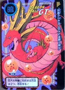 UltimateShenroncarta.jpg (24 kB) Carta del Shen Long Definitivo.