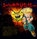 Super Saiyan Kid Trunks in Budokai Tenkaichi 3