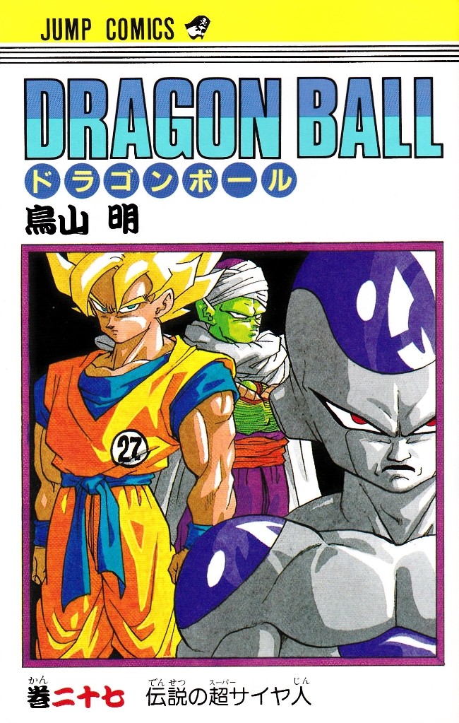 Gohan SSJ 5 existiu #anime #manga #db #dbz #dbs #dragonball #dragonbal