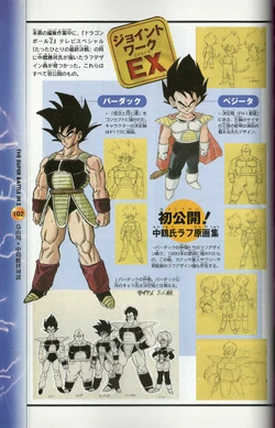 Katsuyoshi Nakatsuru | Dragon Ball Wiki | Fandom