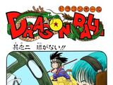 Dragon Ball chapitre 002