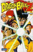 DBZ Anime Comics volume 4