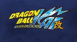 Dragon Ball Z Kai | Dragon Ball Wiki | Fandom