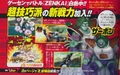 V-Jump scan announcing Zarbon's Monster Form