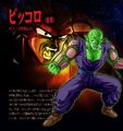 Piccolo (End)