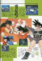 Turles design featured in Daizenshuu 6