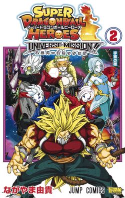 Super Dragon Ball Heroes Big Bang Mission Vol 3 Comic Book Manga Anime  Japan New