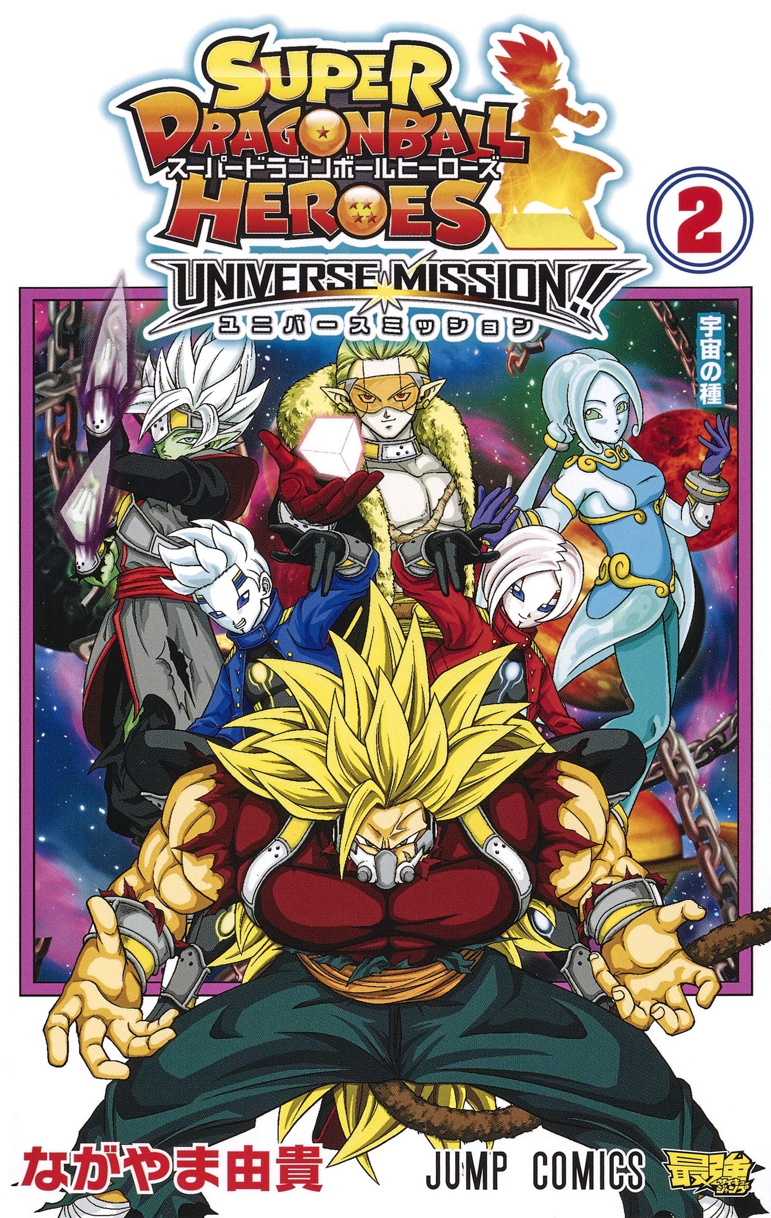 Dragon Ball Heroes: Ultimate Mission 2, Dragon Ball Wiki