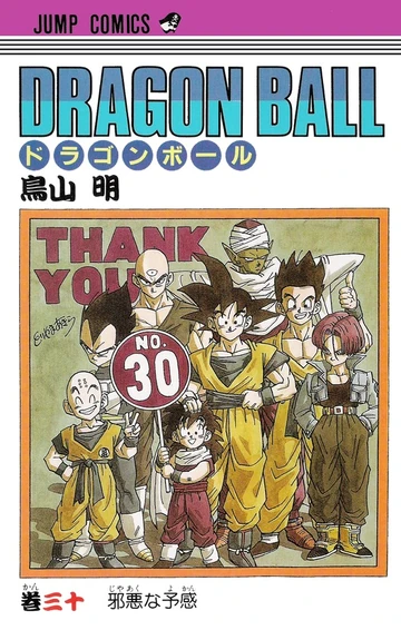 Rise of the Machines | Dragon Ball Wiki | Fandom