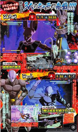 Dragon Ball FighterZ (Vô terminar a estória, okay?, Wiki