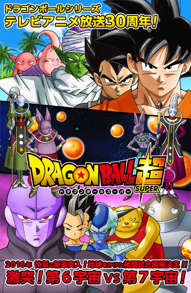 Dragon Ball Super: Torneio Do Poder: Poderes De Luta