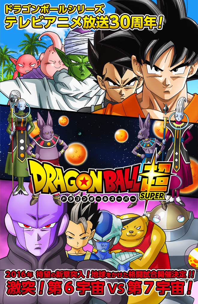 Dragon Ball Limit-F on X: Os Saiyajins do Universo 6 contra