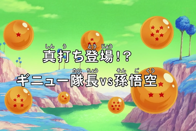 C&C - Dragon Ball Z Kai - "Power of the Kaio-Ken! Goku Vs…