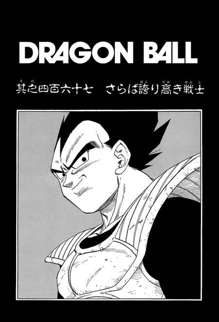 Farewell Proud Warrior Dragon Ball Wiki Fandom