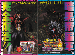 Super Dragon Ball Heroes: Dark Demon Realm Mission!, Dragon Ball Wiki  Brasil