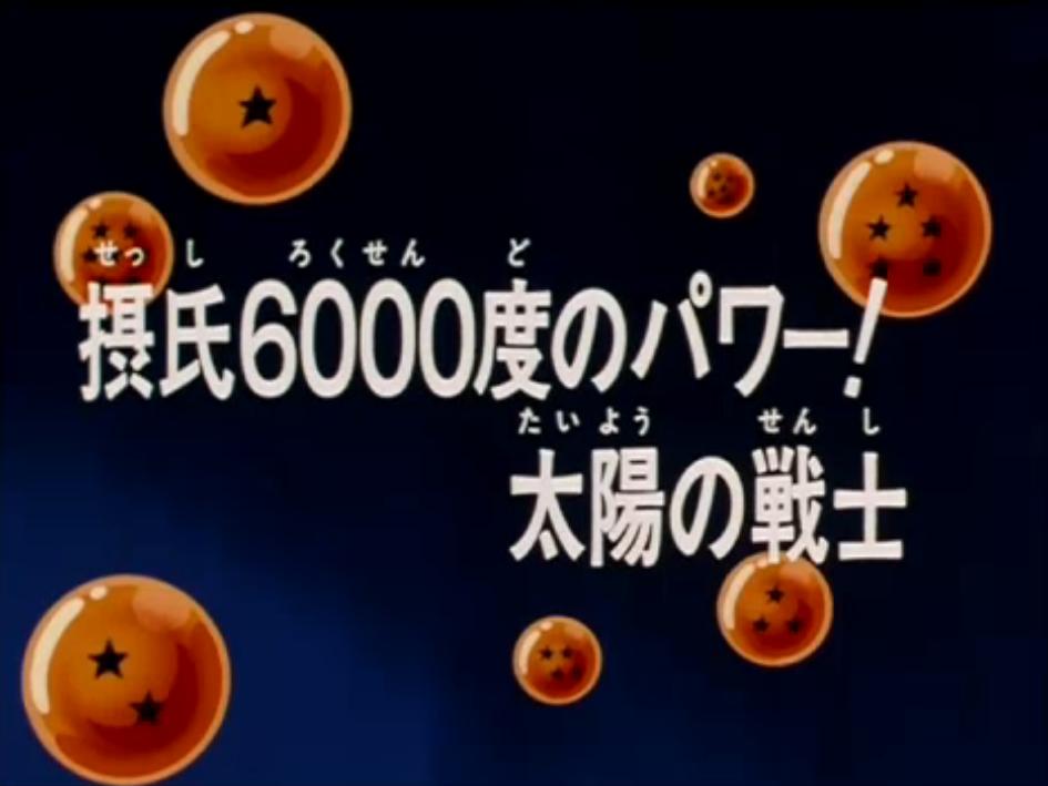 Episodio 54 Dragon Ball Gt Dragon Ball Wiki Hispano Fandom Episodio 54 Dragon Ball Gt Dragon Ball Wiki Hispano Fandom