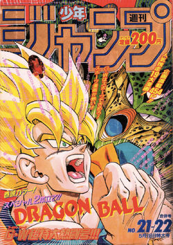 Shonen Jump | Dragon Ball Wiki | Fandom