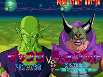 アーケード基板 SEGA SYSTEM32 DRAGON BALL VR VS Dragon Ball Z V.R.V.S.