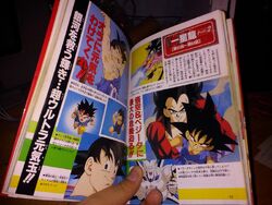 Dragon Ball GT Perfect Files (Volume) - Comic Vine