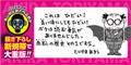 Manga Theater Vol. 1 comment (April 2014)