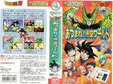 Dragon Ball Z: ¡Reúnanse! El mundo de Goku