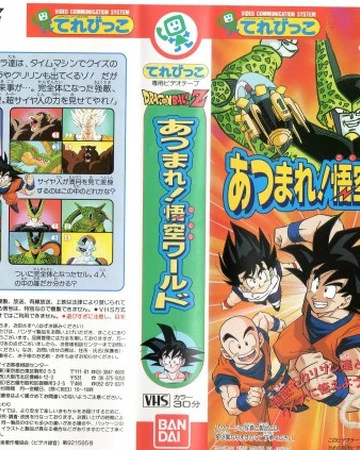 Dragon Ball Z Reunanse El Mundo De Goku Dragon Ball Wiki Hispano Fandom