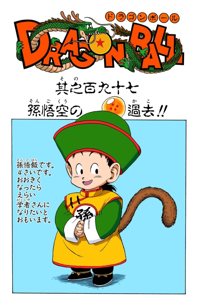 kid gohan with tail