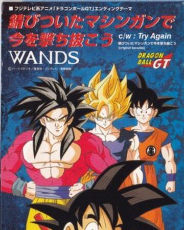 Sabitsuita Machinegun De Ima O Uchinukō Dragon Ball Wiki Hispano Fandom