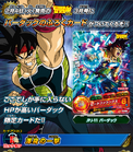 Bardock art for Dragon Ball Heroes