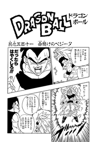 Dragon Ball Z, Vol. 26: Goodbye Dragon World! by Akira Toriyama