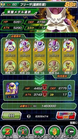 Despertamiento Dokkan