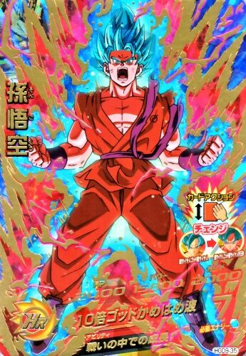 Super Saiyan God SS Kaioken Goku (DBL45-01U), Characters, Dragon Ball  Legends