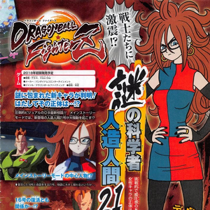 Android 21 Dragon Ball Wiki Fandom Android 21 Dragon Ball Wiki Fandom