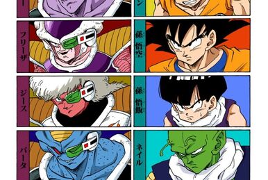 Dragon Ball Z - Frieza Saga Episode 5 (The Ginyu Force)#anime #gaming  #manga #dragonball #goku #dbz 