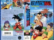 VHS de la tercera película de Dragon Ball.