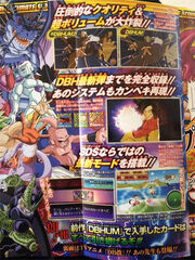 Dragon Ball Heroes: Ultimate Mission 2, Dragon Ball Wiki